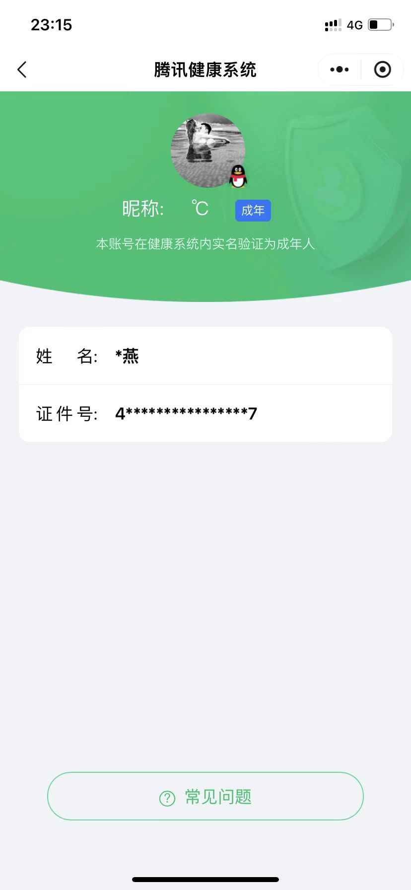 67V6王者2炫金竞技荣光一套幻神白虎之魄...